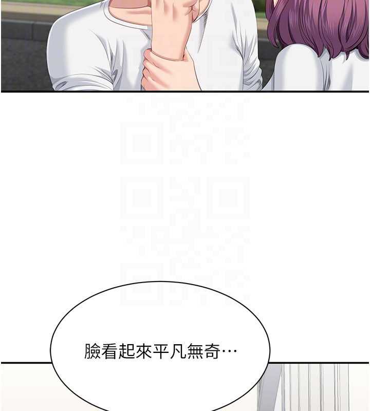 《倒追遊戲》漫画 第26話-強暴影片引起的誤會