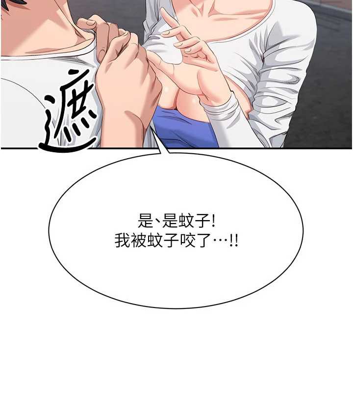 《倒追遊戲》漫画 第26話-強暴影片引起的誤會