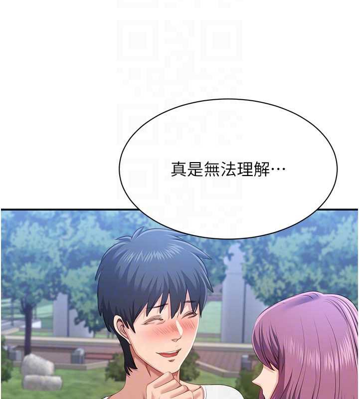 《倒追遊戲》漫画 第26話-強暴影片引起的誤會