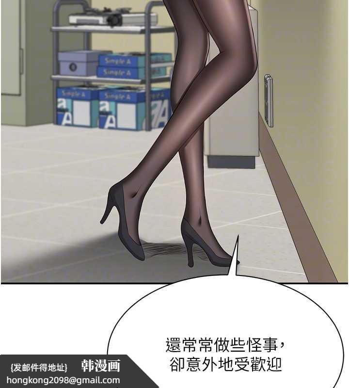 《倒追遊戲》漫画 第26話-強暴影片引起的誤會