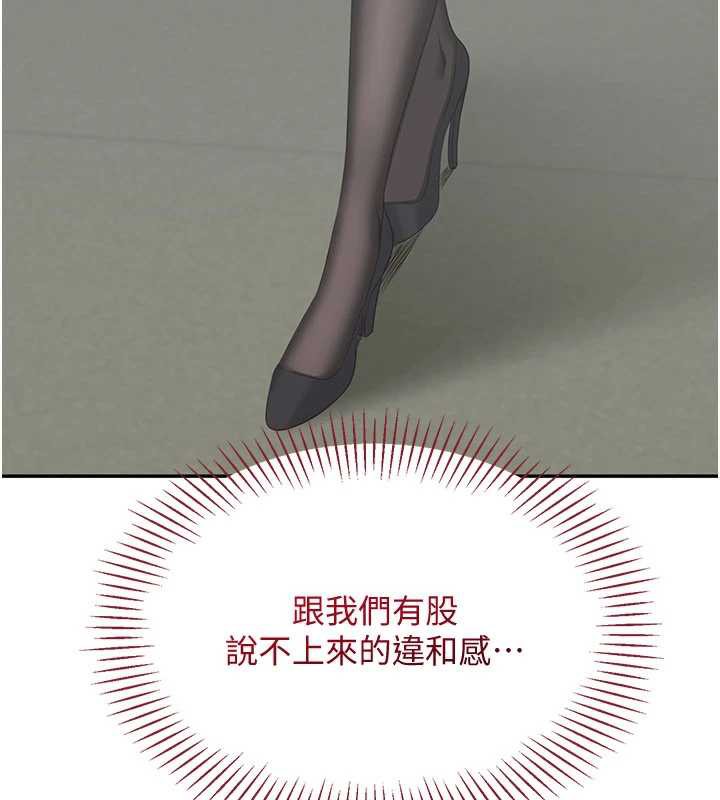 《倒追遊戲》漫画 第26話-強暴影片引起的誤會