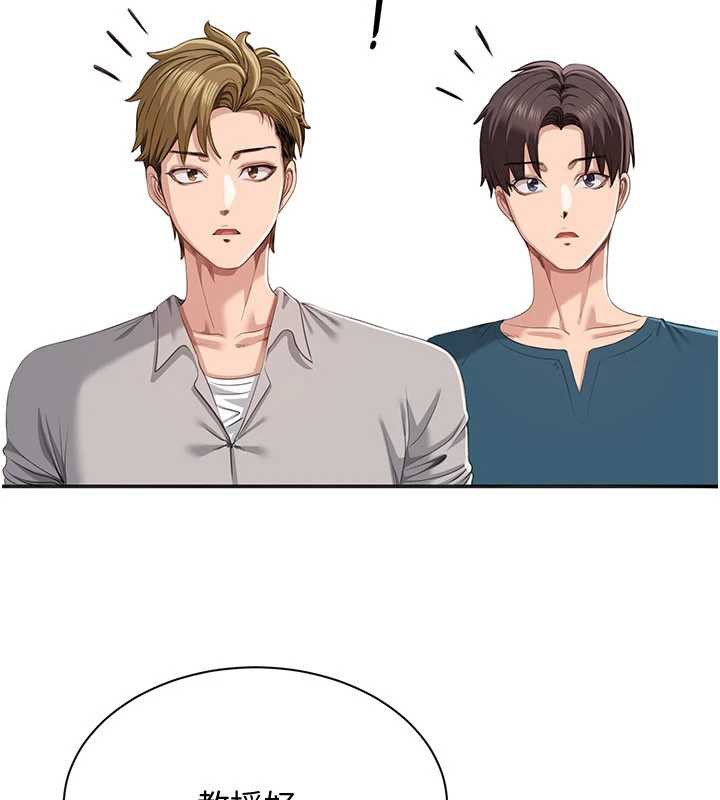 《倒追遊戲》漫画 第26話-強暴影片引起的誤會