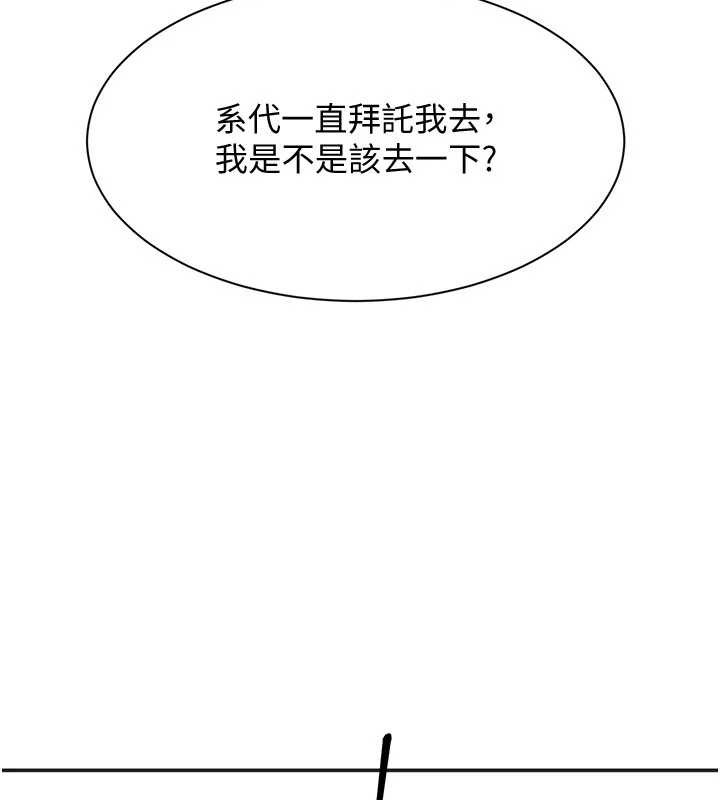 《倒追遊戲》漫画 第26話-強暴影片引起的誤會