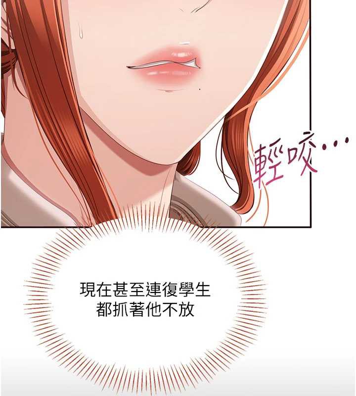 《倒追遊戲》漫画 第26話-強暴影片引起的誤會