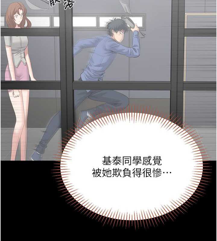 《倒追遊戲》漫画 第26話-強暴影片引起的誤會