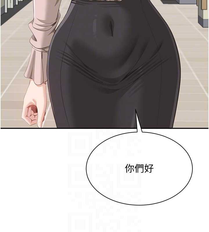 《倒追遊戲》漫画 第26話-強暴影片引起的誤會