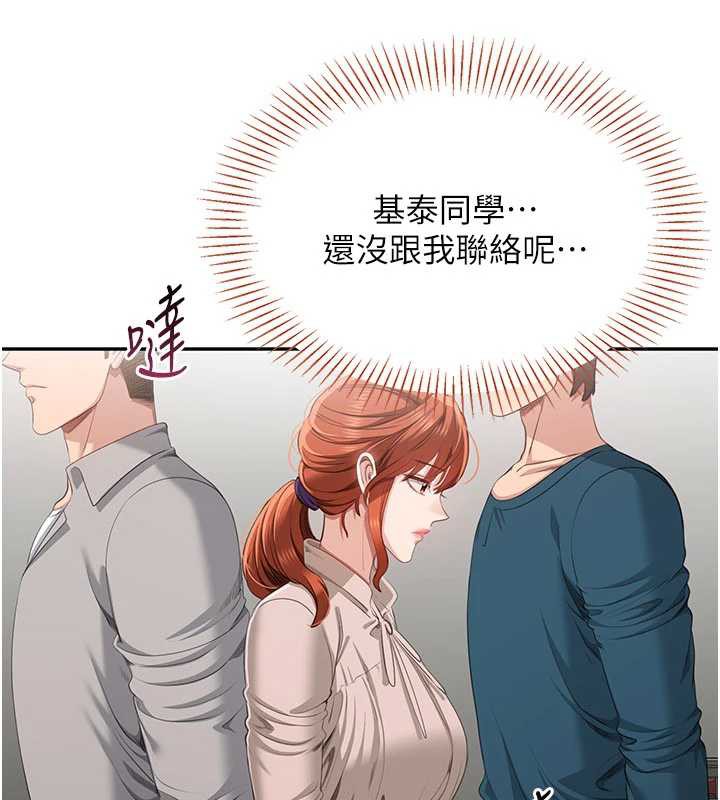 《倒追遊戲》漫画 第26話-強暴影片引起的誤會