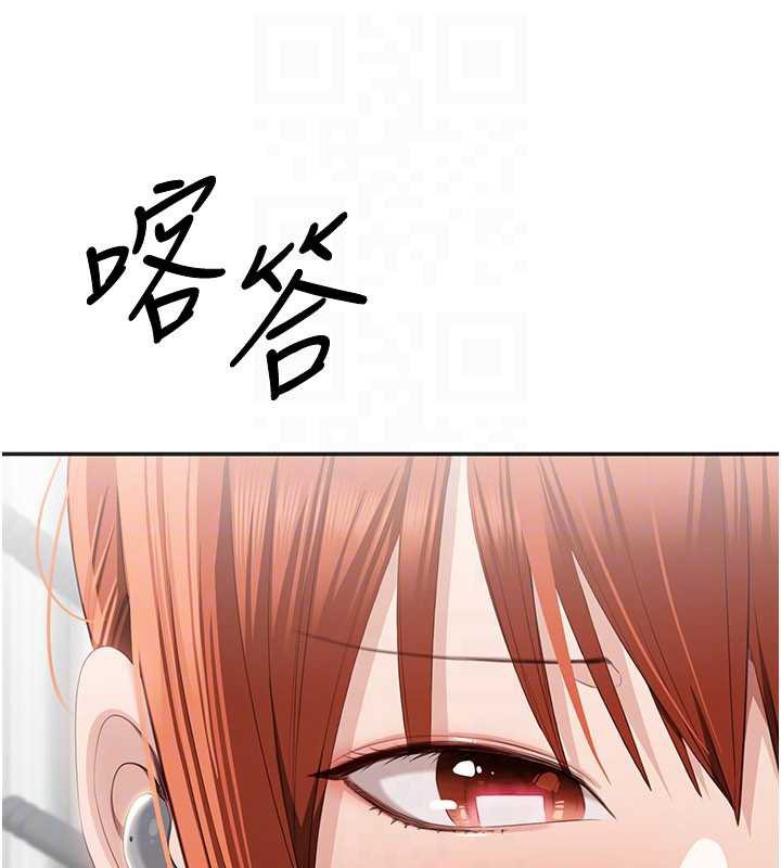 《倒追遊戲》漫画 第26話-強暴影片引起的誤會