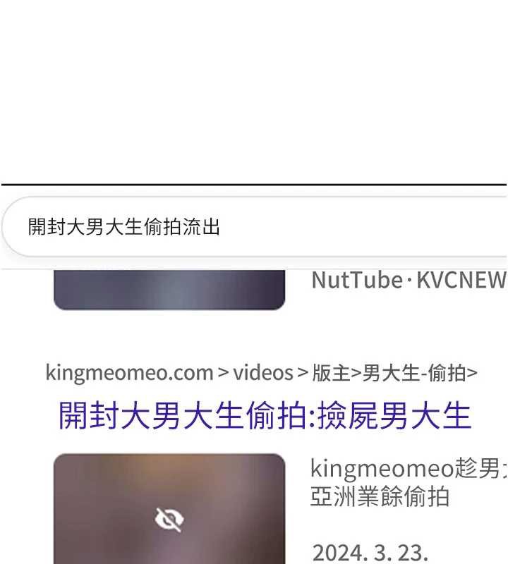 《倒追遊戲》漫画 第26話-強暴影片引起的誤會