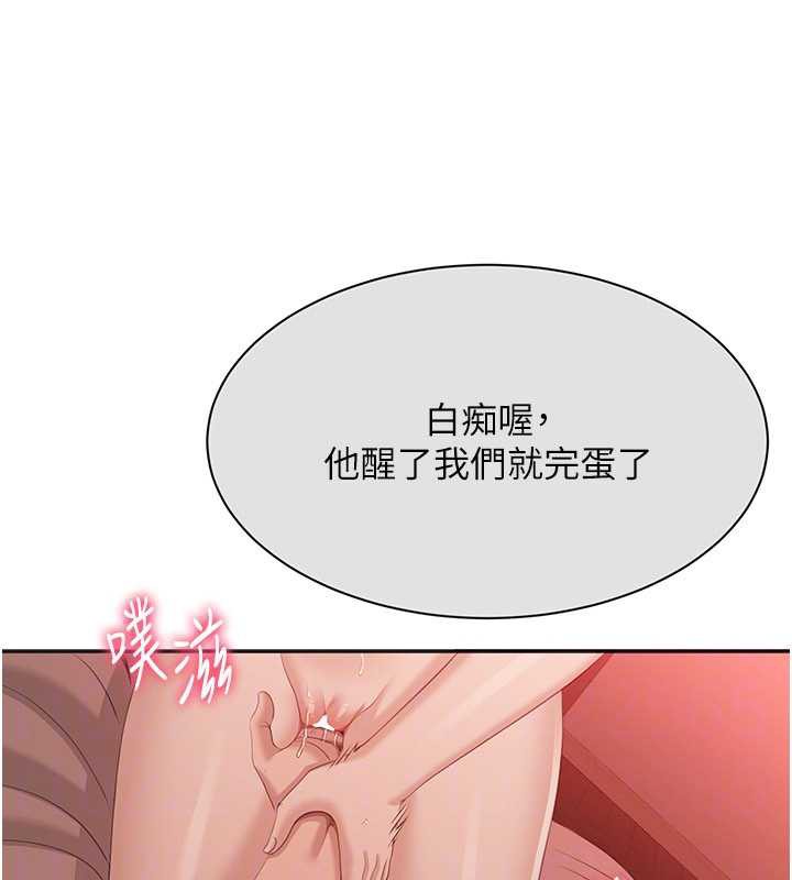 《倒追遊戲》漫画 第26話-強暴影片引起的誤會