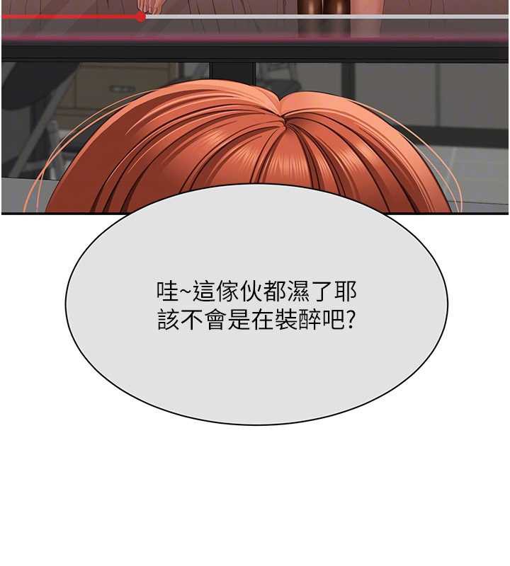 《倒追遊戲》漫画 第26話-強暴影片引起的誤會