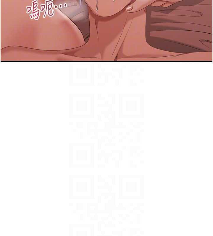 《倒追遊戲》漫画 第26話-強暴影片引起的誤會