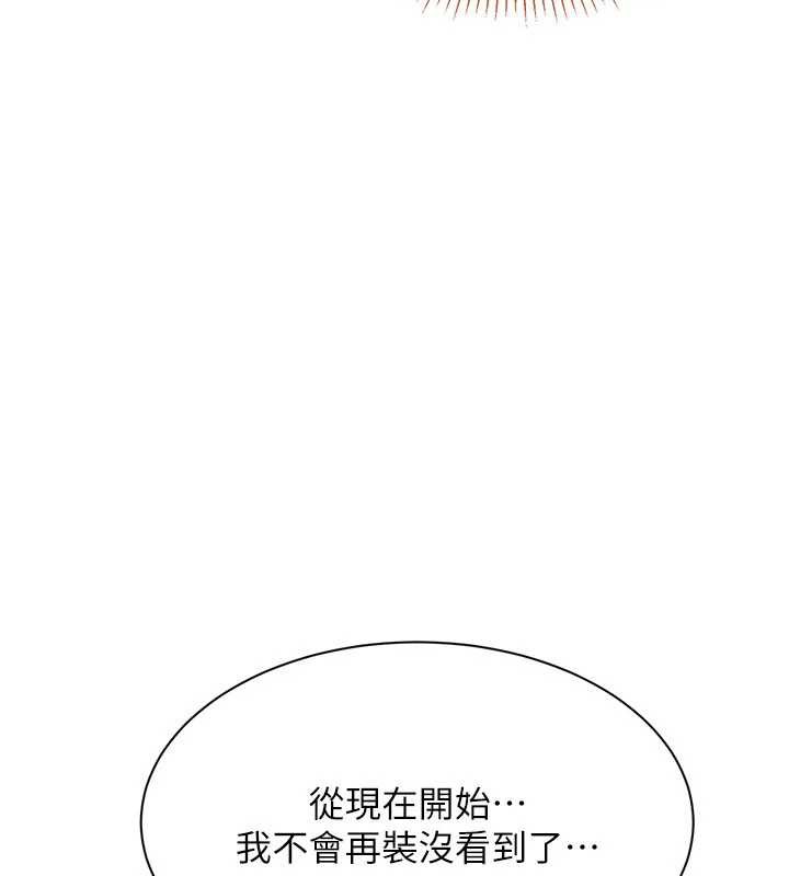 《倒追遊戲》漫画 第26話-強暴影片引起的誤會