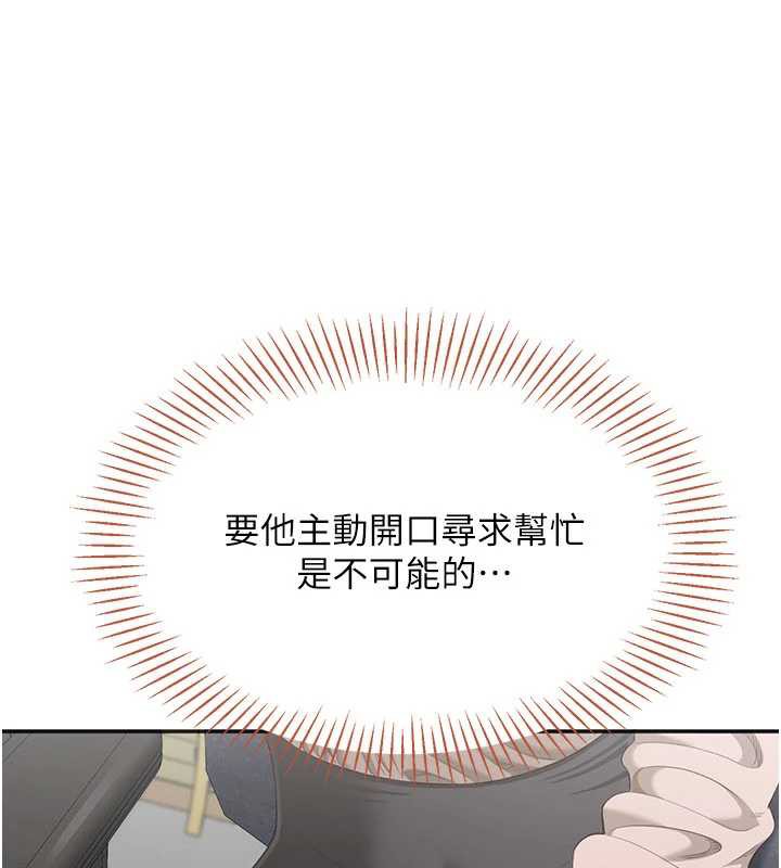 《倒追遊戲》漫画 第26話-強暴影片引起的誤會