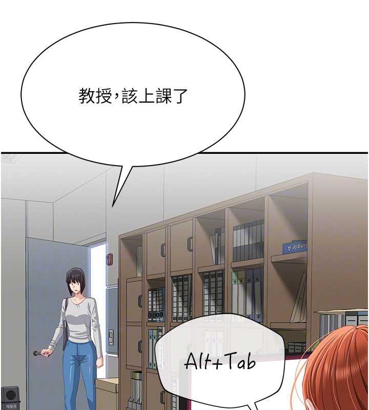 《倒追遊戲》漫画 第26話-強暴影片引起的誤會