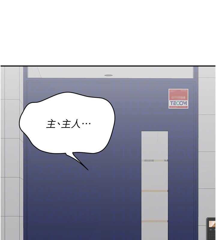 《倒追遊戲》漫画 第26話-強暴影片引起的誤會