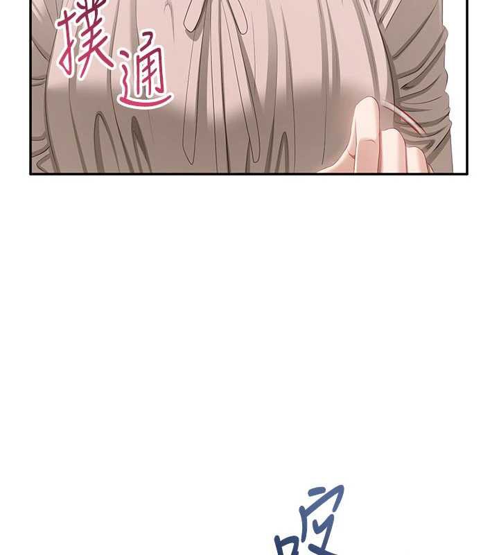 《倒追遊戲》漫画 第26話-強暴影片引起的誤會