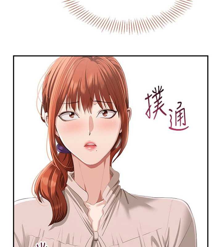 《倒追遊戲》漫画 第26話-強暴影片引起的誤會