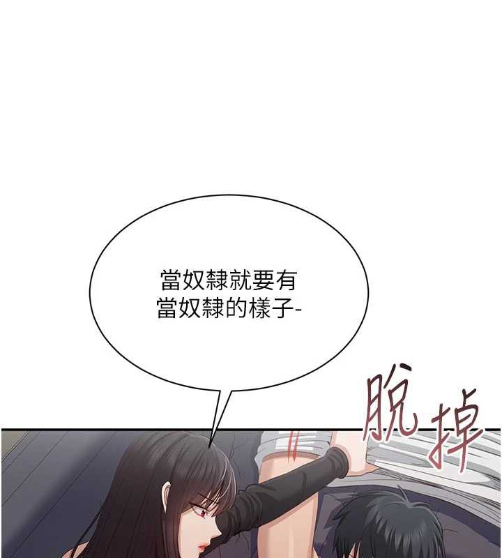 《倒追遊戲》漫画 第26話-強暴影片引起的誤會