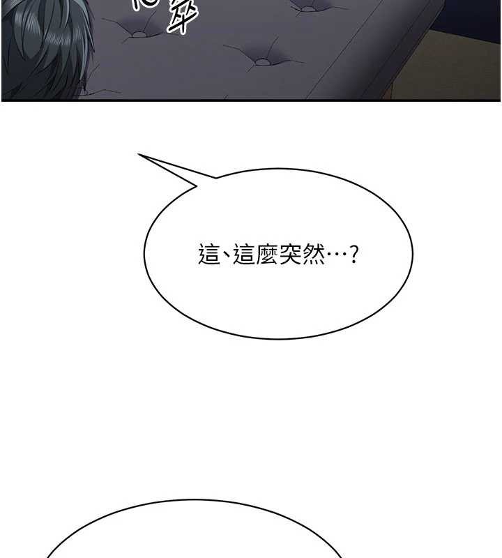 《倒追遊戲》漫画 第27話-要我做什麼都願意&hearts;