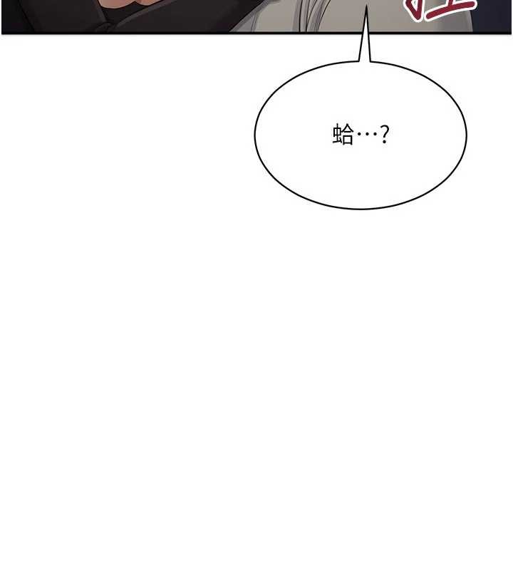 《倒追遊戲》漫画 第27話-要我做什麼都願意&hearts;