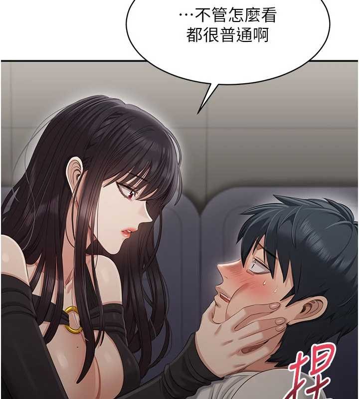 《倒追遊戲》漫画 第27話-要我做什麼都願意&hearts;