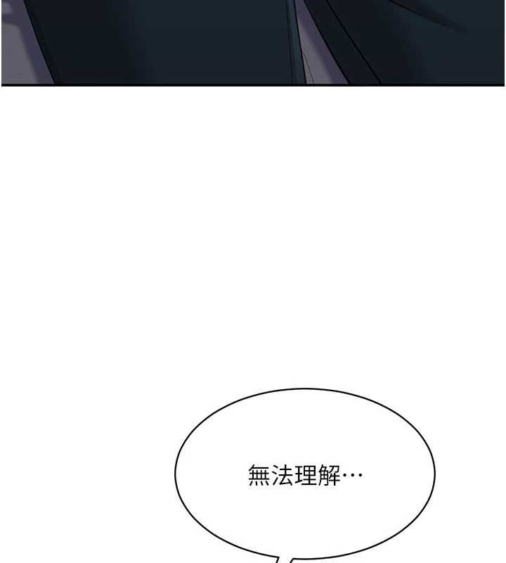 《倒追遊戲》漫画 第27話-要我做什麼都願意&hearts;