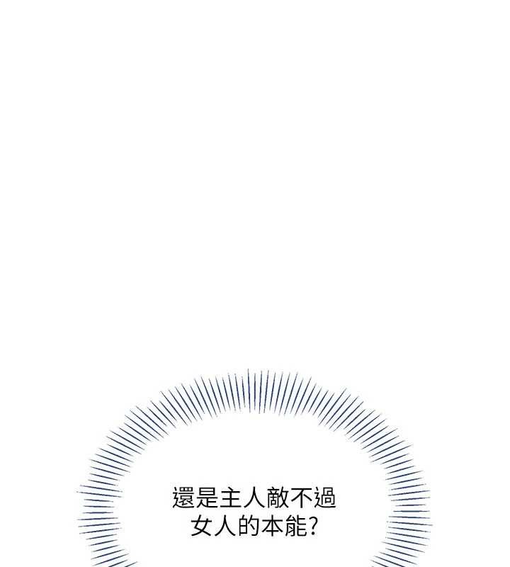 《倒追遊戲》漫画 第27話-要我做什麼都願意&hearts;