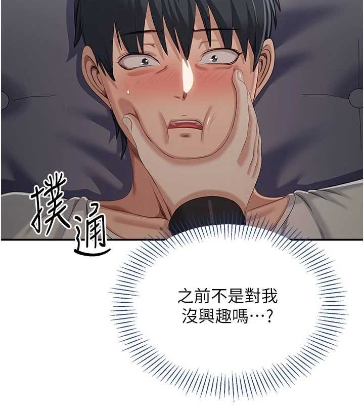 《倒追遊戲》漫画 第27話-要我做什麼都願意&hearts;