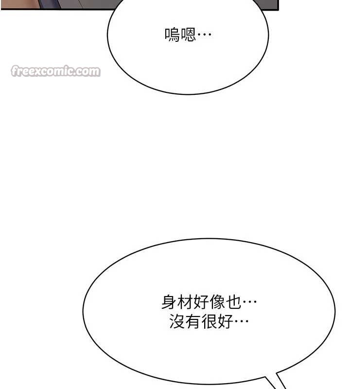 《倒追遊戲》漫画 第27話-要我做什麼都願意&hearts;