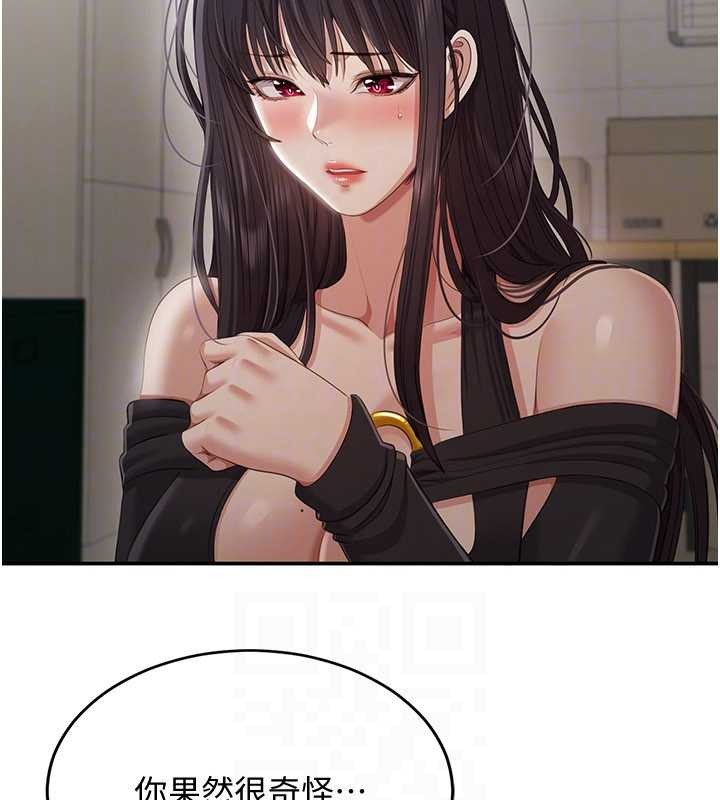 《倒追遊戲》漫画 第27話-要我做什麼都願意&hearts;