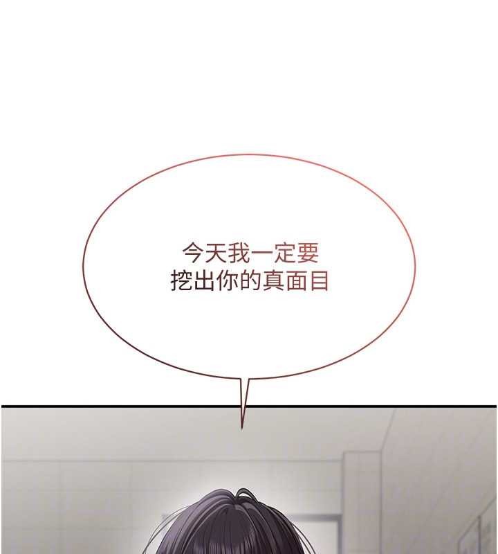 《倒追遊戲》漫画 第27話-要我做什麼都願意&hearts;