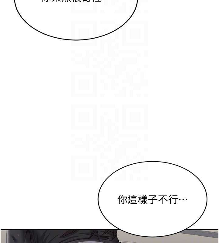《倒追遊戲》漫画 第27話-要我做什麼都願意&hearts;