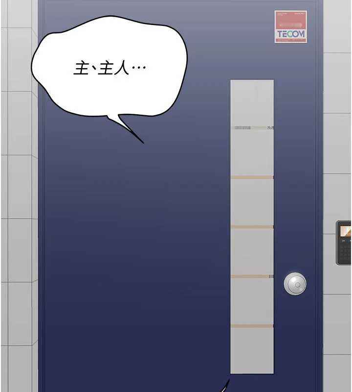 《倒追遊戲》漫画 第27話-要我做什麼都願意&hearts;