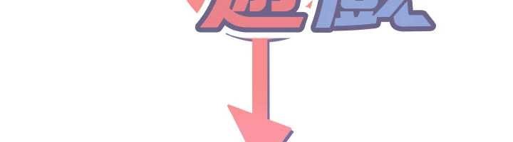 《倒追遊戲》漫画 第27話-要我做什麼都願意&hearts;