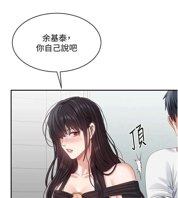 《倒追遊戲》漫画 第27話-要我做什麼都願意&hearts;