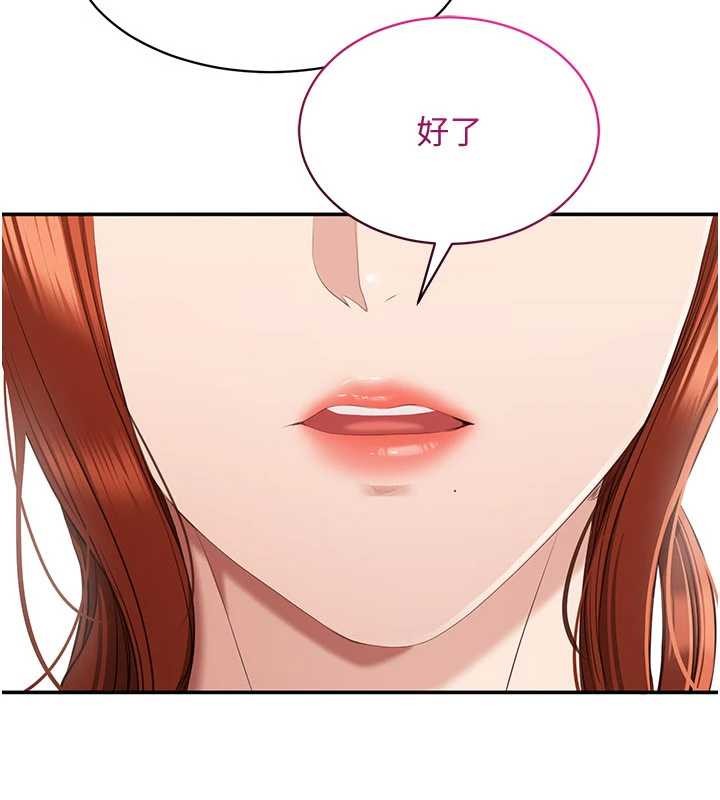 《倒追遊戲》漫画 第27話-要我做什麼都願意&hearts;