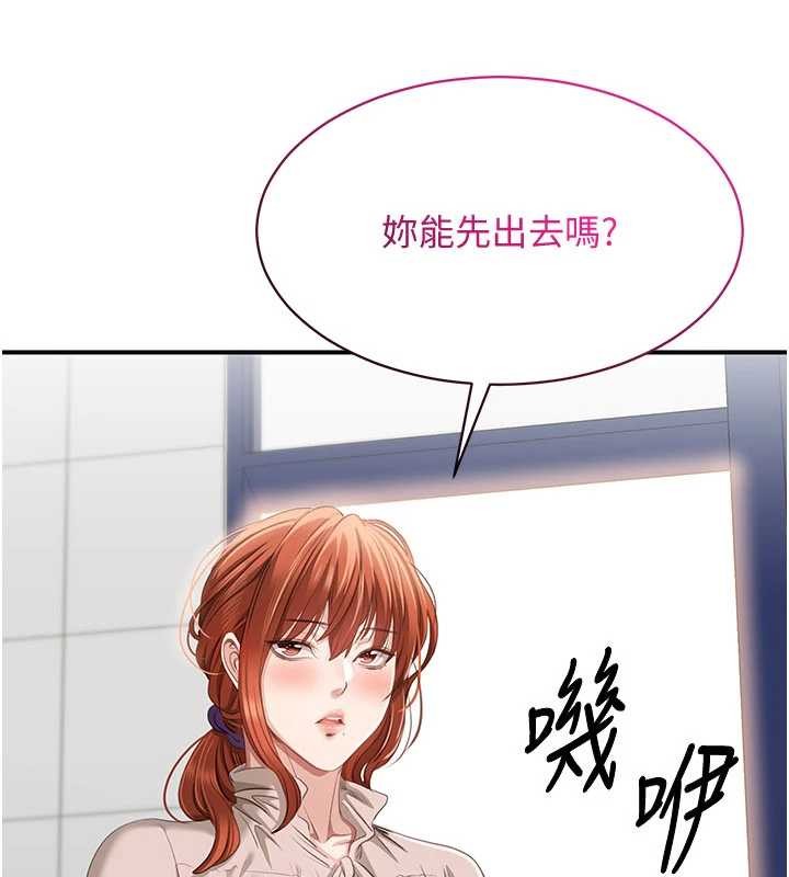 《倒追遊戲》漫画 第27話-要我做什麼都願意&hearts;