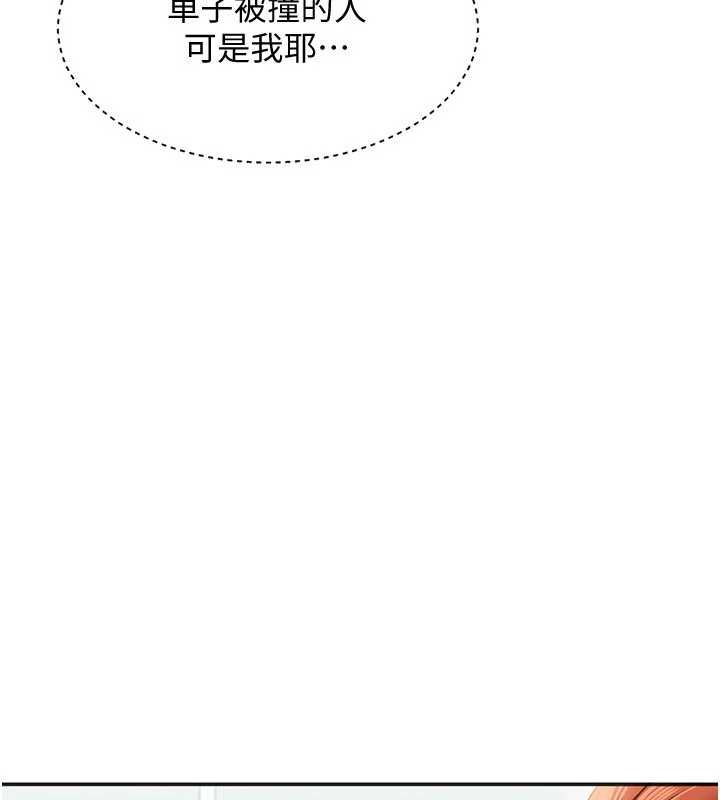 《倒追遊戲》漫画 第27話-要我做什麼都願意&hearts;