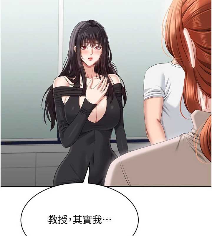 《倒追遊戲》漫画 第27話-要我做什麼都願意&hearts;