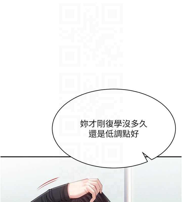 《倒追遊戲》漫画 第27話-要我做什麼都願意&hearts;