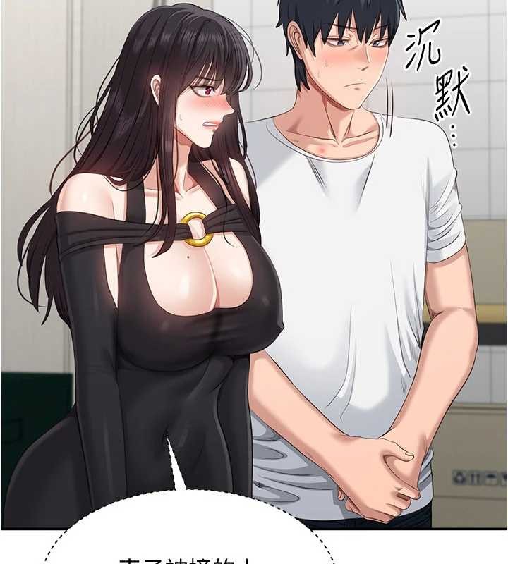 《倒追遊戲》漫画 第27話-要我做什麼都願意&hearts;