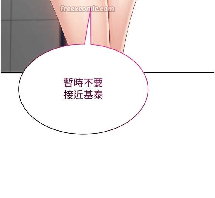 《倒追遊戲》漫画 第27話-要我做什麼都願意&hearts;