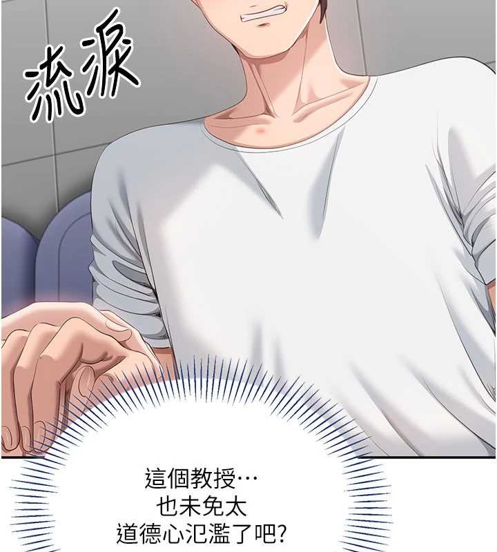 《倒追遊戲》漫画 第27話-要我做什麼都願意&hearts;