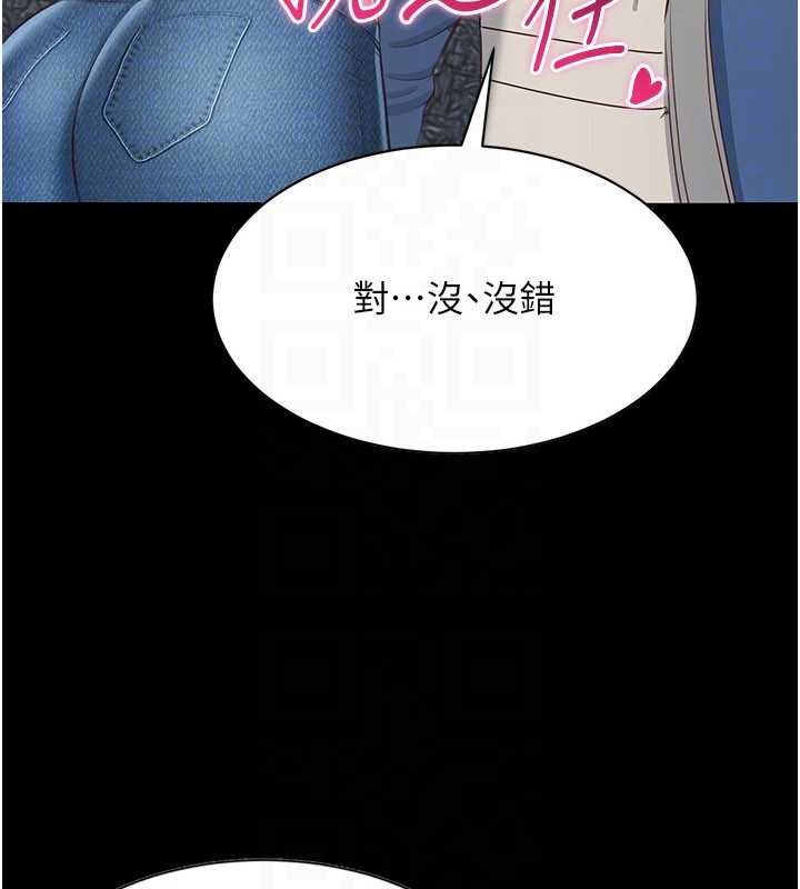 《倒追遊戲》漫画 第27話-要我做什麼都願意&hearts;