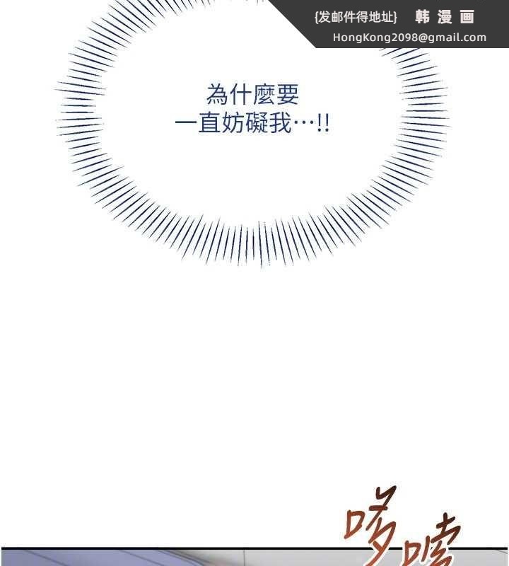 《倒追遊戲》漫画 第27話-要我做什麼都願意&hearts;