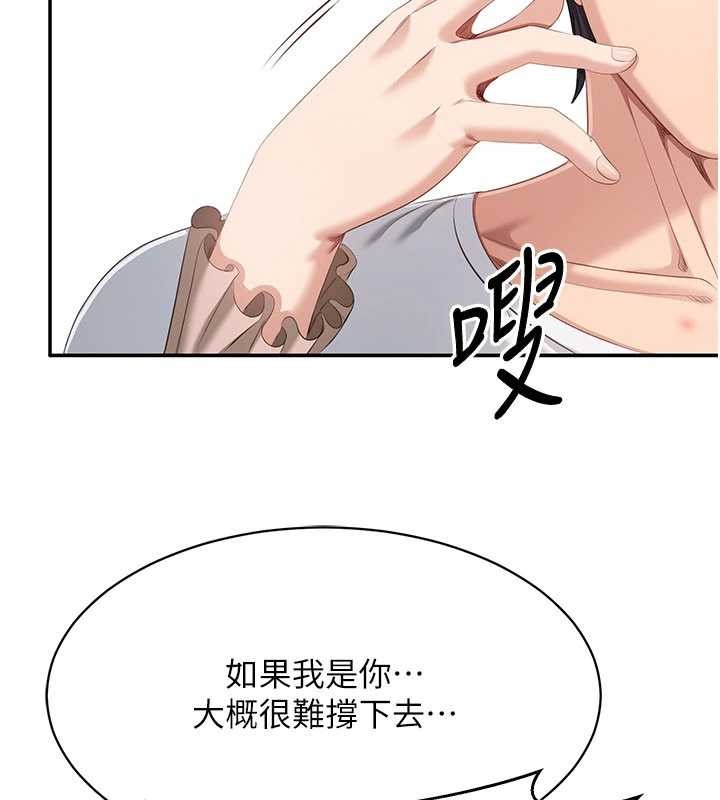 《倒追遊戲》漫画 第27話-要我做什麼都願意&hearts;