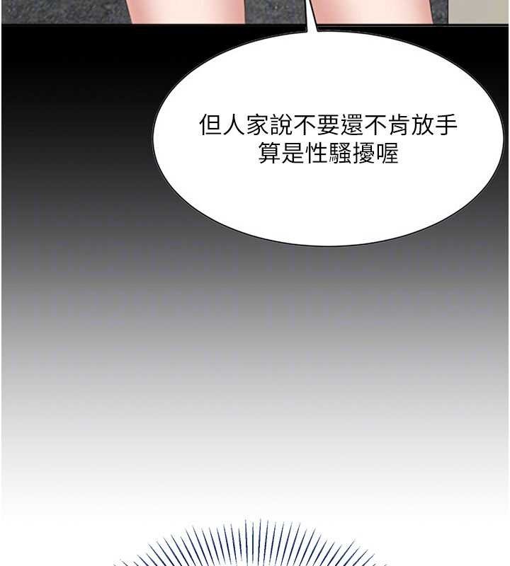 《倒追遊戲》漫画 第27話-要我做什麼都願意&hearts;