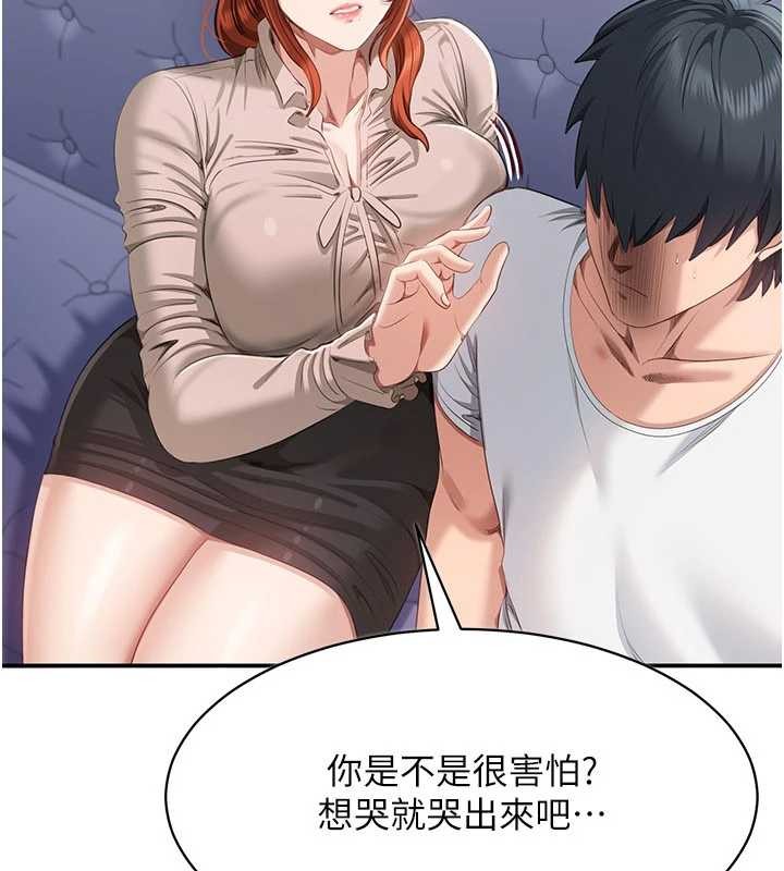 《倒追遊戲》漫画 第27話-要我做什麼都願意&hearts;