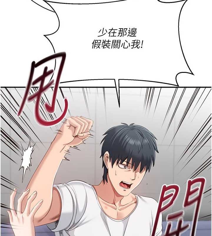 《倒追遊戲》漫画 第27話-要我做什麼都願意&hearts;